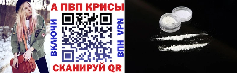 Альфа ПВП крисы CK  Котельнич 