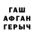 Героин гречка Midthuki is