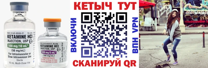 Кетамин ketamine  blacksprut ссылки  Котельнич  закладки 