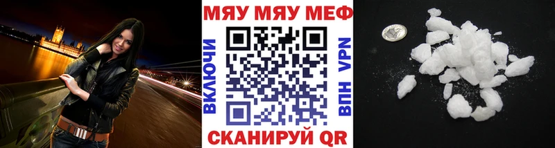 МЕФ мука  купить   Котельнич 
